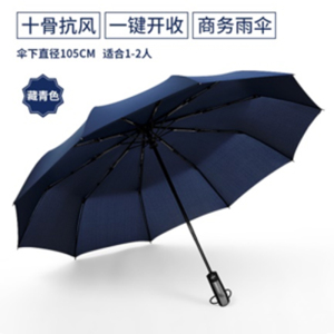 全自动钢骨玻纤 碰击布 橡胶漆手柄 YF-Z2021024 晴雨两用伞