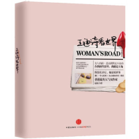 正版新书]王迪诗看世界王迪诗著9787508631233