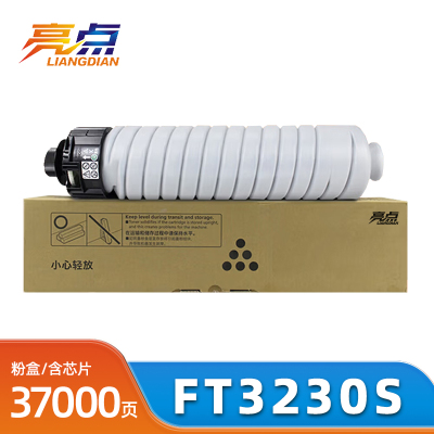 亮点硒鼓FT3230S适用方正FR3225S/FR3230/3230S/FR3240 支