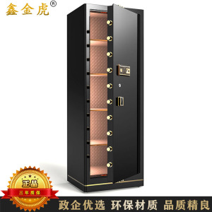 鑫金虎 保险柜家用指纹密码650*550*1800mm常规款