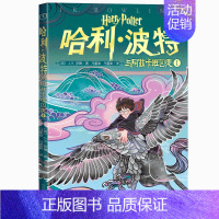 [正版] 哈利波特与阿兹卡班囚徒Ⅰ第5卷20周年纪念版 中国风原创封面小开本儿童文学