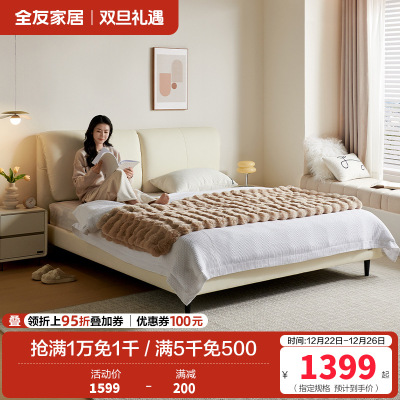 全友家居现代简约大象耳朵皮艺软包床主卧室双人大床