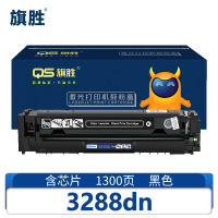 旗胜 硒鼓3288dn 支