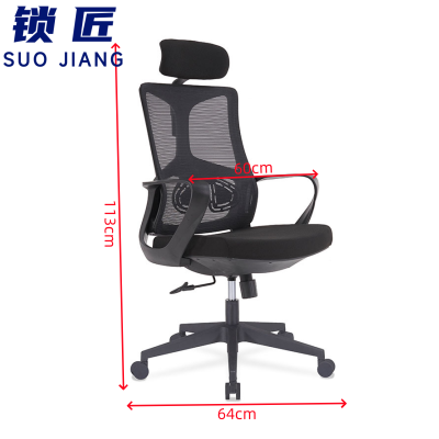 锁匠 转椅113cm把