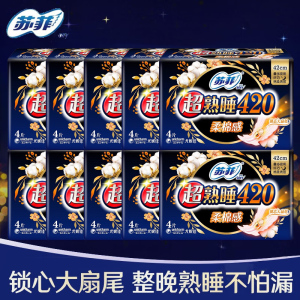 苏菲卫生巾超熟睡4片装420柔棉感大扇尾贴身量多夜用姨妈巾