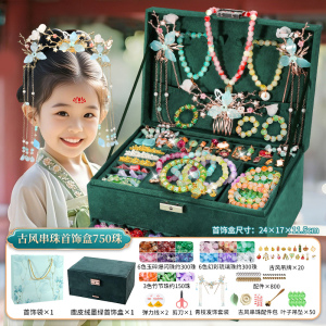 儿童DIY手工国风串珠材料包女孩子穿珠子手链首饰盒生日礼物3750