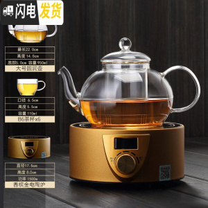 三维工匠透明玻璃花茶套装家用茶具可高温加厚电陶炉煮茶泡茶茶壶电热茶水 圆润小茶壶950+玻璃小茶杯X6+香槟金电陶炉