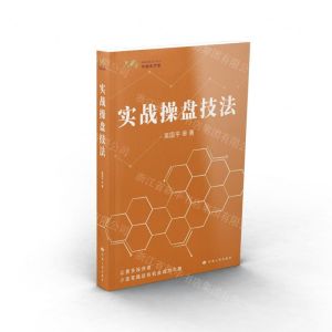 [N]实战操盘技法-9787226056370