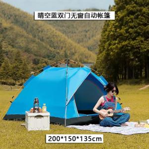 帐篷户外便携式折叠全自动露营速开露营防晒加厚防雨帐篷全套批发