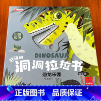 好玩的洞洞拉拉书第2辑 全4册 [正版]幼儿宝宝奇妙好玩的洞洞拉拉书婴儿早教认知撕不烂0-1-2-3-4岁儿童宝贝的手指