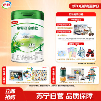 伊利(YILI)金领冠塞纳牧婴儿配方奶粉(0-6月龄)1段 800g(新旧包装随机发货)
