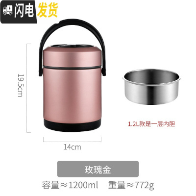 三维工匠多层304不锈钢饭盒手提大容量饭桶保温桶便携可装汤壶家用上班族 1.2玫瑰金(1层内胆)