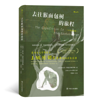 正版新书]去往猴面包树的旅程[南非]威尔玛.斯托肯斯特罗姆,译