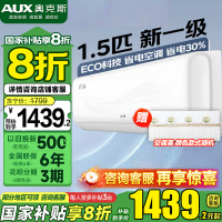 [国家补贴]奥克斯1.5匹P新一级能效变频冷暖自清洁家用卧室壁挂式空调挂机 KFR-35GW/BpR3AQJ18(B1)