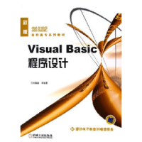 正版新书]VisualBasic程序设计刘瑞新9787111174127