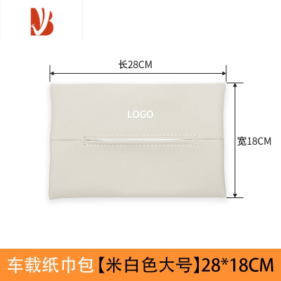 三维工匠理想L9/L8/L7纸巾袋扶手箱多抽纸盒包车上专用品内饰配件 理想L9/L8/L7/ONE--[原车米白大号]车