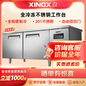 星星优品1.2米铜管冷冻工作台保鲜柜商用卧式冰柜不锈钢全铜管操作台厨房商用奶茶操作台 TD-12TA(铜管)