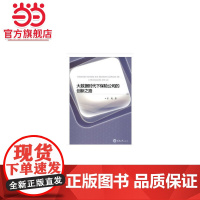 大数据时代下保险公司的创新之路.张娓 著/9787568919807