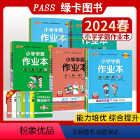 3本❤️[人教版]语文+数学+英语 六年级上 [正版]2024版绿卡pass图书小学学霸作业本一二年级三年级四五六年级上