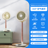 艾美特空气循环扇FA20-RD102便携折叠充电户外台立落地轻音电风扇白色