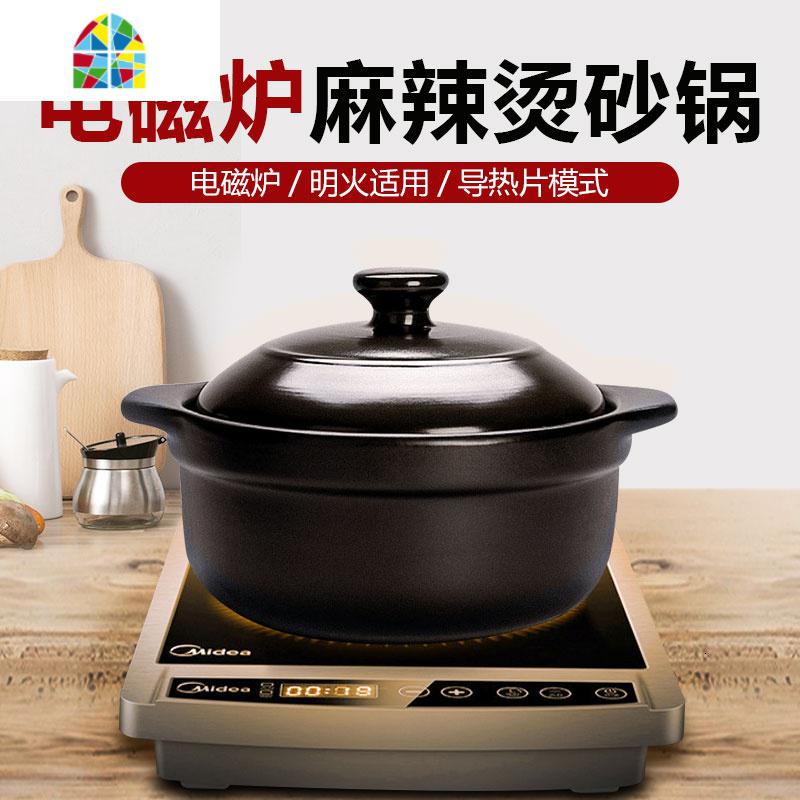 启嘉陶瓷电磁炉专用砂锅米线焖鸡麻辣烫两用砂锅煲汤火锅小炖锅 FENGHOU 1L有盖(锅+盖子)带导热片