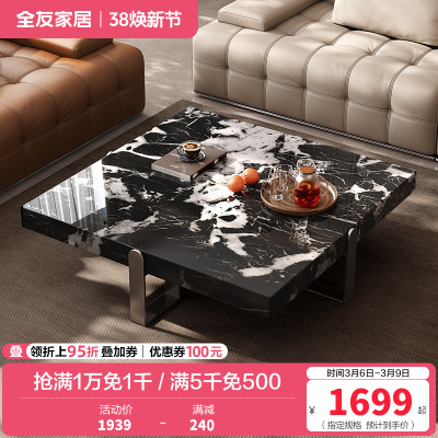 全友家居2024新款现代简约客厅小户型宝格丽黑大理石茶几