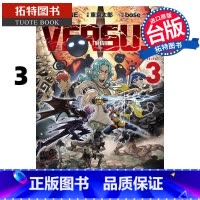 [正版] 漫画书 VERSUS 对抗 3 ONE 东立 进口原版书 拓特原版