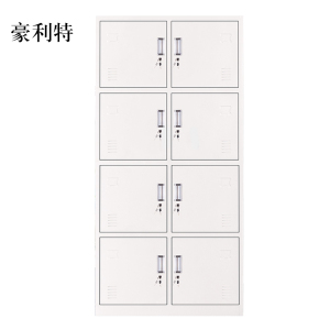 豪利特加厚八门钢制更衣柜员工柜铁皮职工储物柜带锁存包柜
