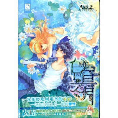 正版新书]白昼之月安晴9787535892768