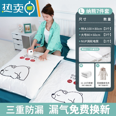 敬平真空压缩收纳袋衣服棉被子抽气家用器衣物密封专用袋子 [电泵]+7件套[3大+3特大]. [质保5年 绝不漏气压缩袋