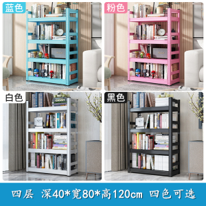 鑫环境 彩色钢制置物架书架多层置物架家用铁艺储物架客厅书籍玩具收纳架子