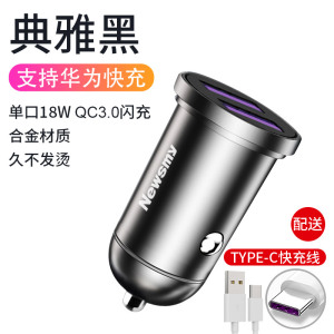 [补贴10%]纽曼车载充电器多功能点烟器转换插头汽车usb一拖三华为快速闪充