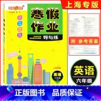 [正版]2022版 钟书金牌 寒假作业导与练六年级 英语N版 上海专版 上海大学出版社 上海初中生寒假作业 初中生6年级
