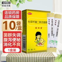 妈咪爱枯草杆菌二联活菌颗粒1g*10袋 北京韩美 腹泻 便秘 胀气 消化不良