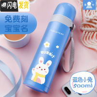 三维工匠儿童保温杯女不锈钢男小学生防摔杯子可爱便携水壶幼儿园水杯 蓝色小兔-500