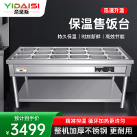 意黛斯(YIDAISI)保温售饭台快餐保温商用不锈钢食堂饭堂热菜台6格18盒1.0mm YDS-BWSFC-6181L