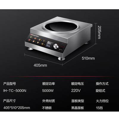 德玛仕 大功率商用电磁炉 凹面电磁炉猛火爆炒5000w电磁灶IH-TC-5000N[220V]带45CM