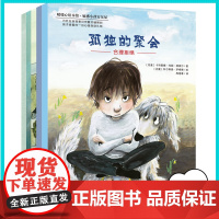 敏感小孩安东尼全5册 3-6岁亲子共读7-10岁自主阅读 暖暖心绘本馆3-6岁亲子共读7-10岁自主阅读湖南少年儿童出版