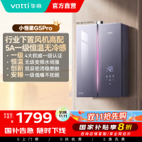 华帝(VATTI)[小恒星]16+2L燃气热水器天然气G5Pro下置风机恒压增容水伺服安睡洗i12581D-16