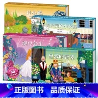 [共4册]豌豆公主/丑小鸭/皇帝的新装/卖火柴的小女孩 [正版]安徒生童话立体剧场书 幼儿园绘本阅读经典童话故事书迪士尼