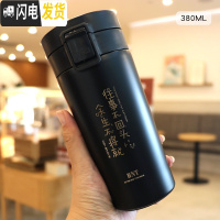 三维工匠时尚个性保温杯男士车载弹盖泡茶杯创意潮流便携杯子 余生不将就(黑)