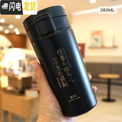 三维工匠时尚个性保温杯男士车载弹盖泡茶杯创意潮流便携杯子 余生不将就(黑)
