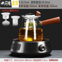 三维工匠电陶炉套装煮茶器小型办公室玻璃壶蒸汽蒸茶器全自动家用网红茶壶 10黑渊炉款+品乐[新品上新]茶具