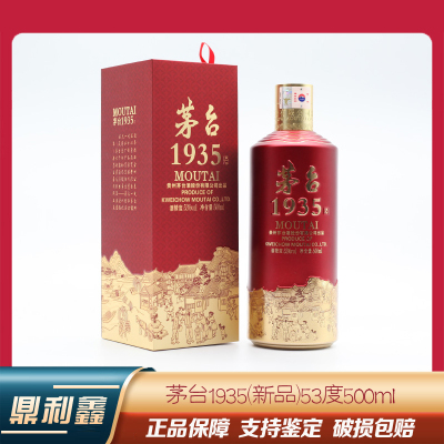 茅台1935 贵州茅台酒53度酱香型白酒 500ml单瓶装