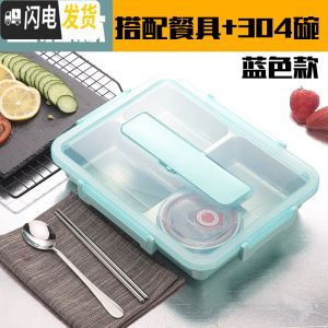 三维工匠304不锈钢饭盒保温带盖成人食堂餐盒大容量餐盘分隔型4格便当盒 透明蓝新4格+304汤碗餐具