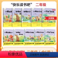 二年级 快乐读书吧 5册 [正版]快乐读书吧一二 三四 五六 年级上册下册和大人一起读孤独的小螃蟹安徒生童话中国民间故事