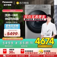 松下(Panasonic)洗烘一体机10公斤滚筒洗衣机 纳诺怡护衣光动银除菌XQG100-ND139