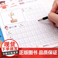 全12册数字描红1一10到100儿童练习字帖本子汉字描红笔画笔顺练字本中班幼儿控笔一年级小学生英文字母拼音偏旁部首升天天