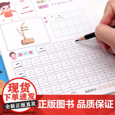全12册数字描红1一10到100儿童练习字帖本子汉字描红笔画笔顺练字本中班幼儿控笔一年级小学生英文字母拼音偏旁部首升天天