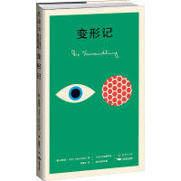 设计师联名书系.K经典:变形记/卡夫卡中短篇作品德文直译全集
